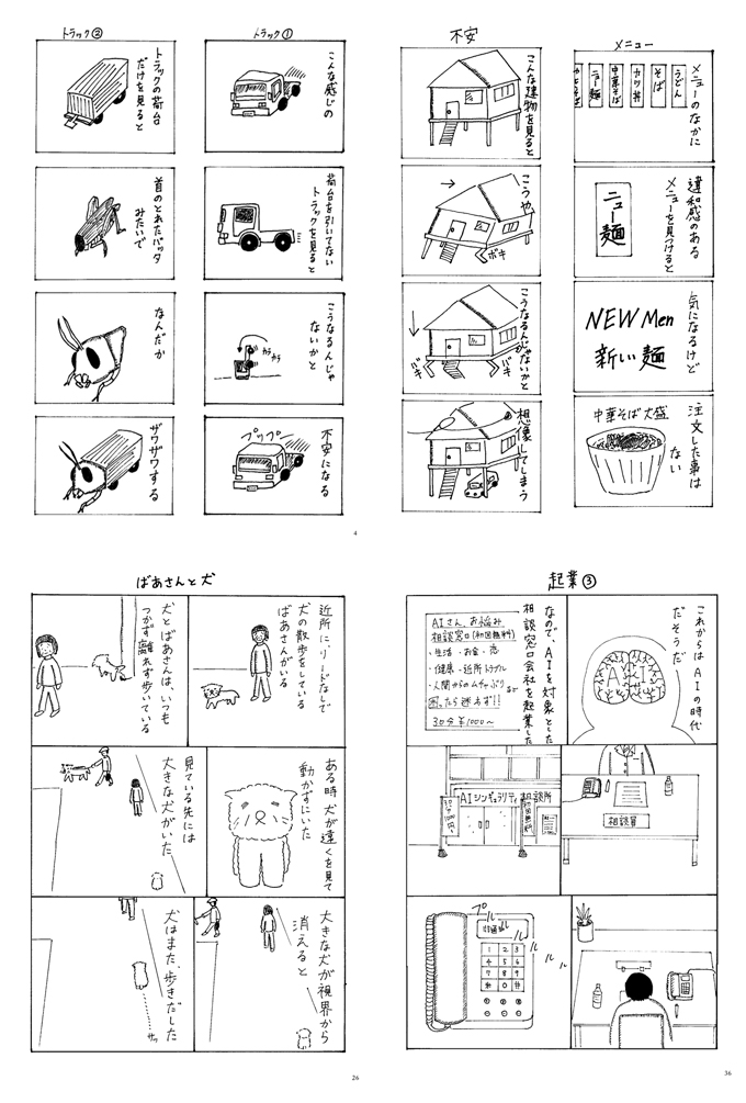 AND AGAIN Vol.1