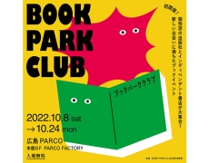 【業務実績】「BOOK PARK CLUB」の選書に参加