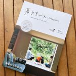 暮らすびと fukuyama vol.2 取材・コピーライティング